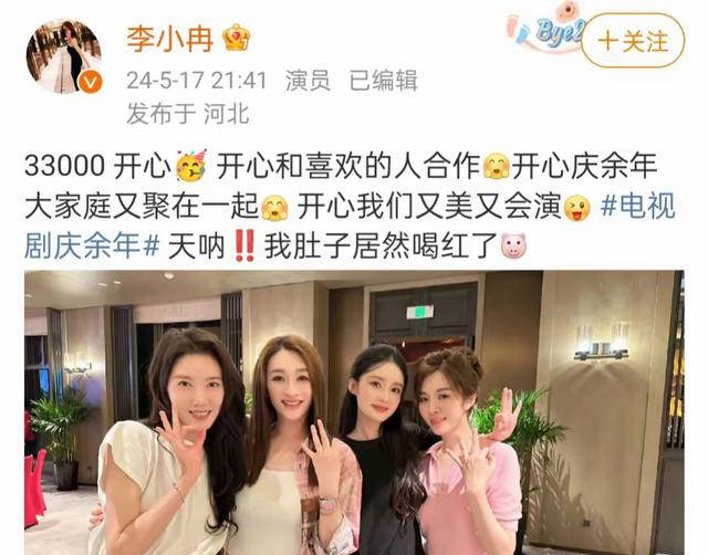 四位女星同框聚餐,展现默契与团结_李小冉_高露_作品