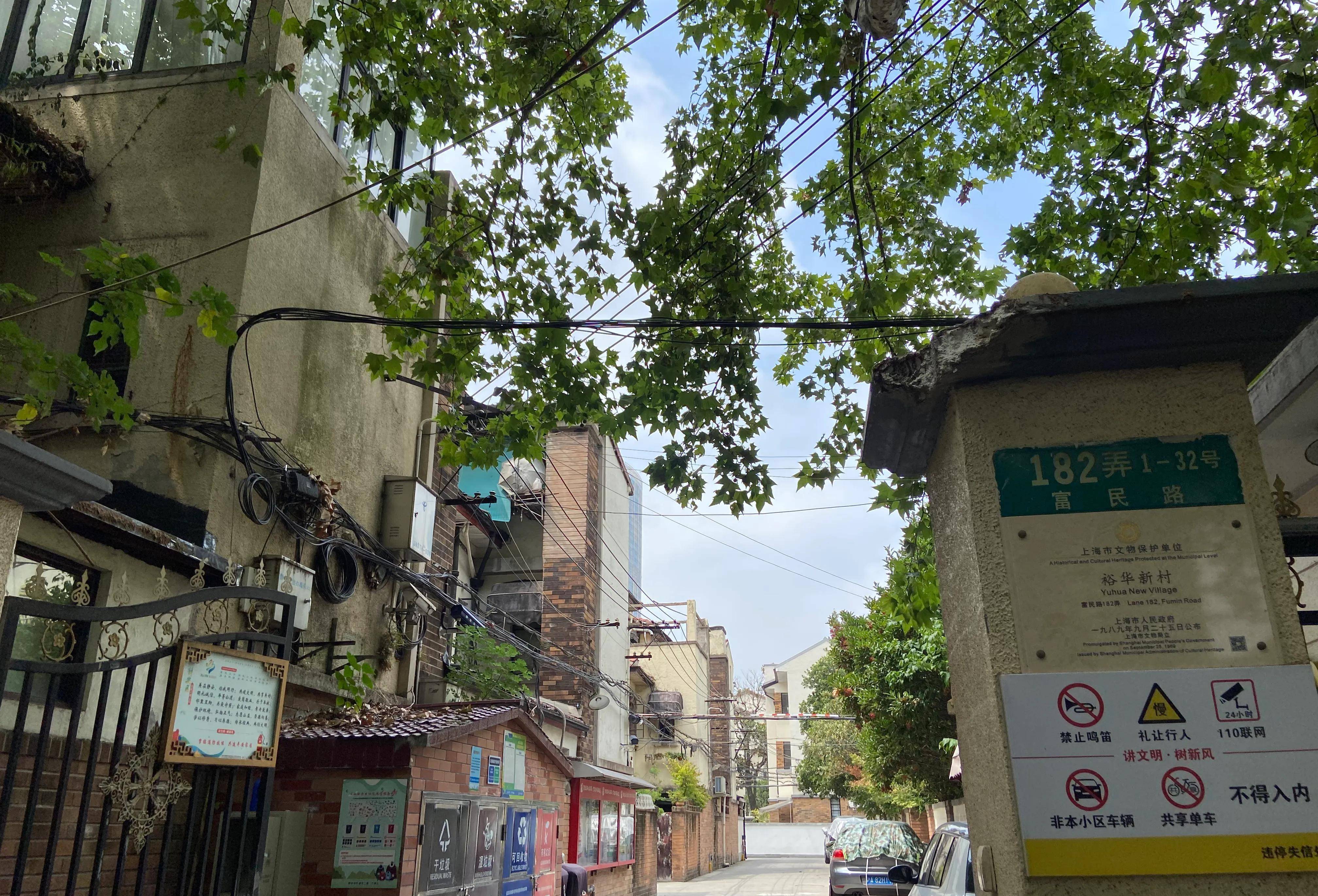 上海富民路裕华新村图片
