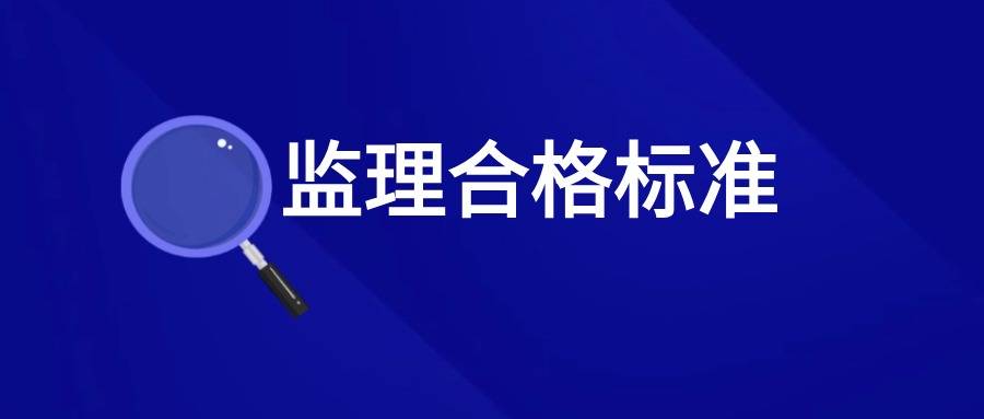 20年注冊監理工程師成績查詢_2020注冊監理工程師查詢_2024年監理工程師注冊查詢