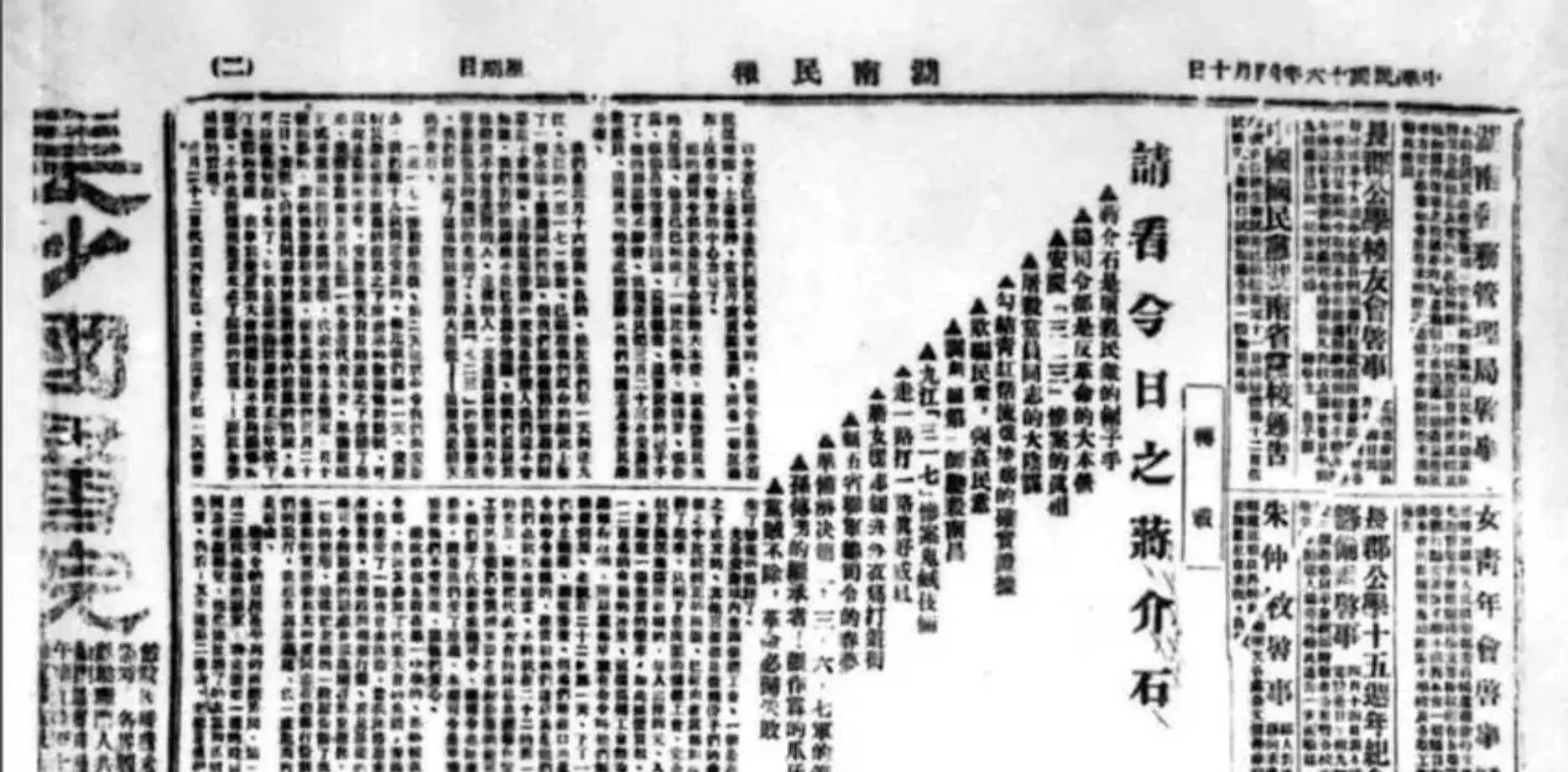 生平波折与政治选择小平同志在悼词中将"伟大"改