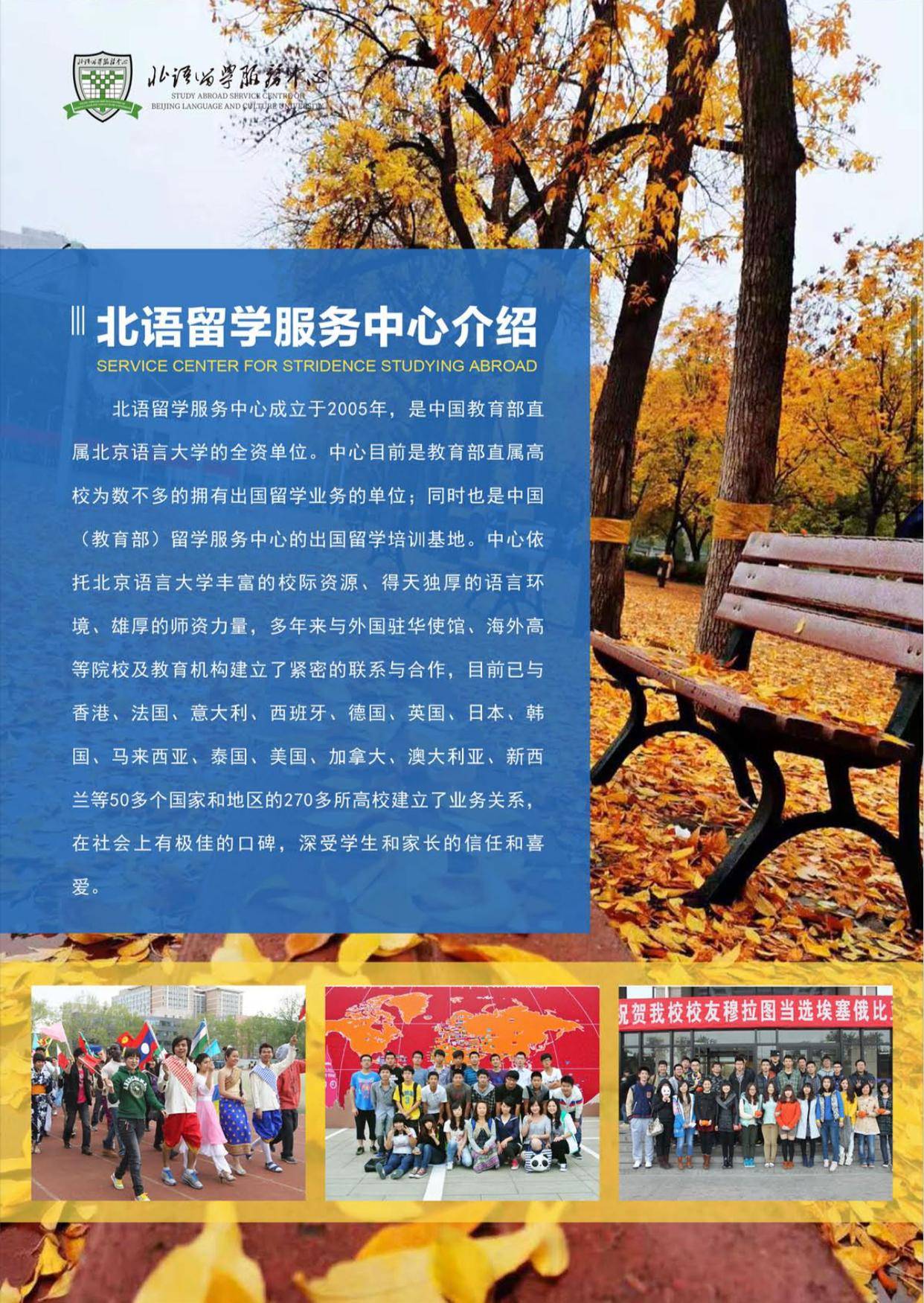 北京语言大学3 2香港本硕连读课程班2024年招生简章