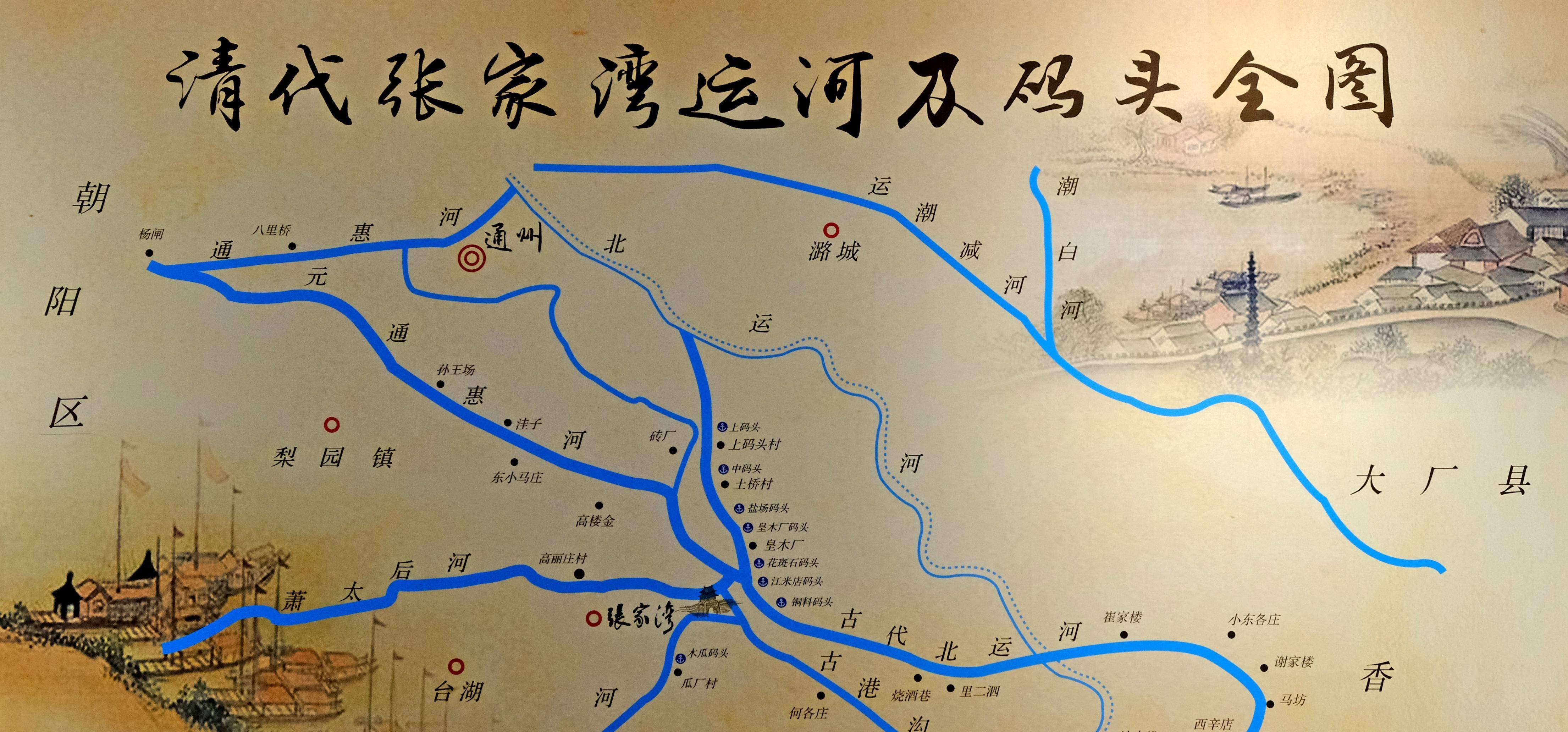湾酒漕粮造 通州张家湾有个烧酒巷∣通州历史有点儿"酒"续二