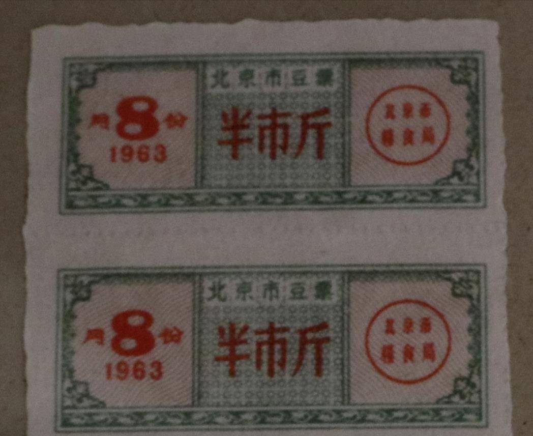从档案馆一组粮油肉蛋饼干票,聊聊五六十年代北京的票生活