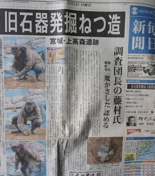 揭秘考古历史上的三大骗局,最后一个居然说发现了龙_事件_美人鱼_藤村