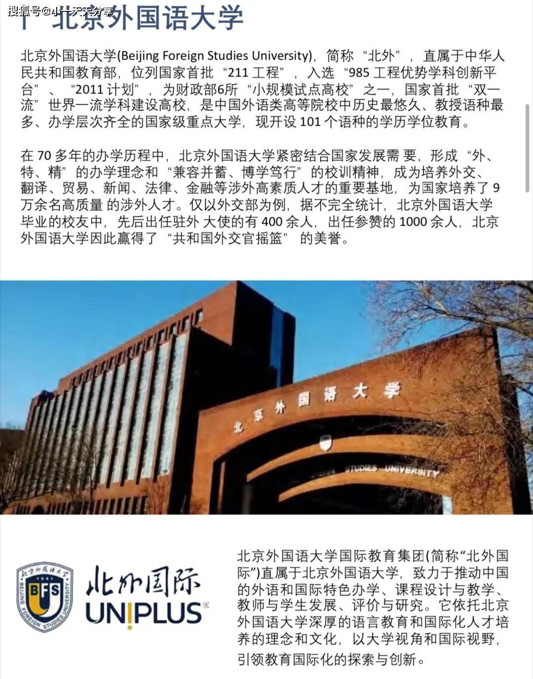 上新!北京外国语大学3 1韩国庆南大学国际本科