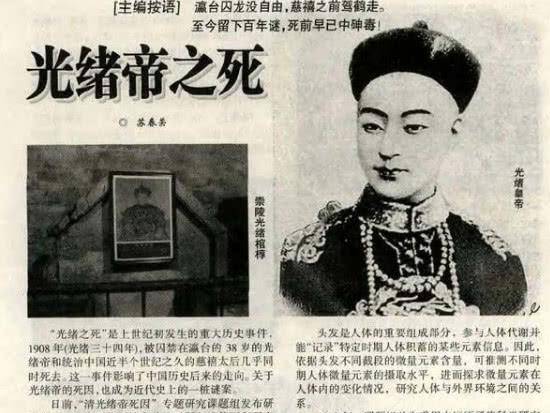晚清时期光绪皇帝的葬礼,声势浩大,沿途百姓被要求强制下跪_清朝_照片