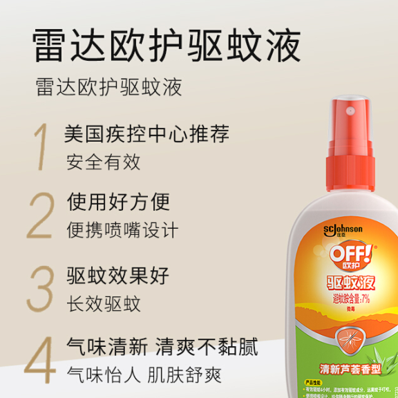 夏季蚊虫多,这些宝藏级的驱蚊产品值得买