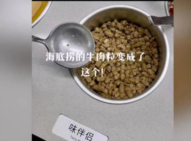 海底捞回应,因为之前很多顾客将牛肉粒小料当作菜品无限制使用,造成了