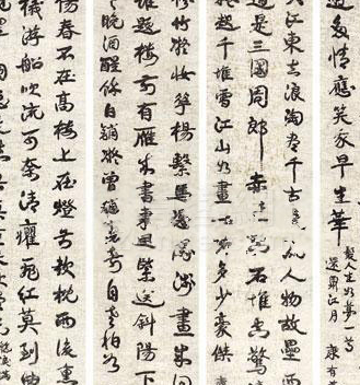 包世臣_齐力_笔锋