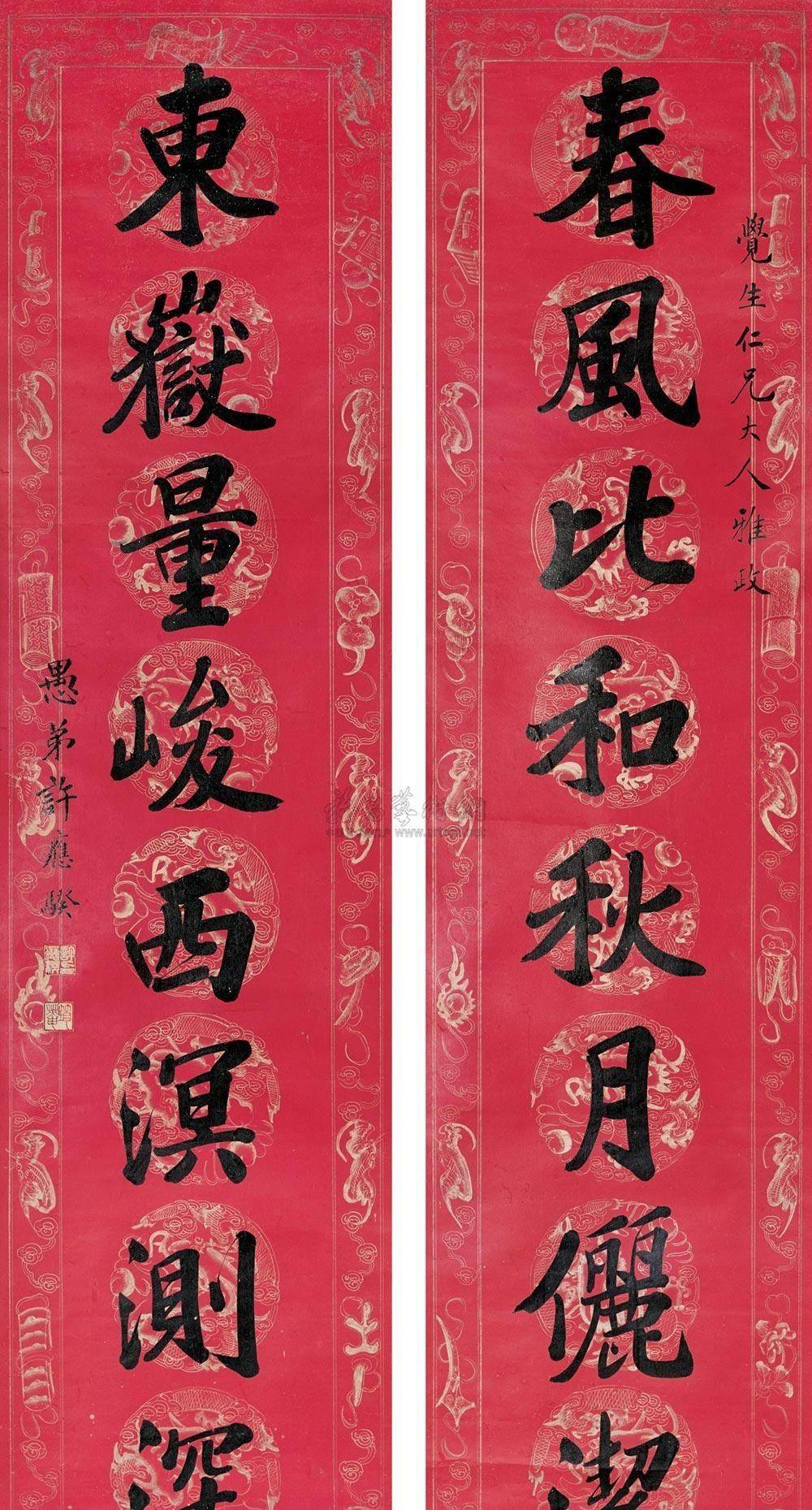 慈禧太后的干儿子,许广平先生的祖父——闽浙总督许应骙书法