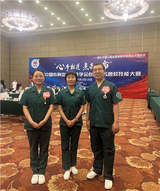 山西省汾阳医院在中国心胸血管麻醉学会急救技能大赛中斩获团队及个人
