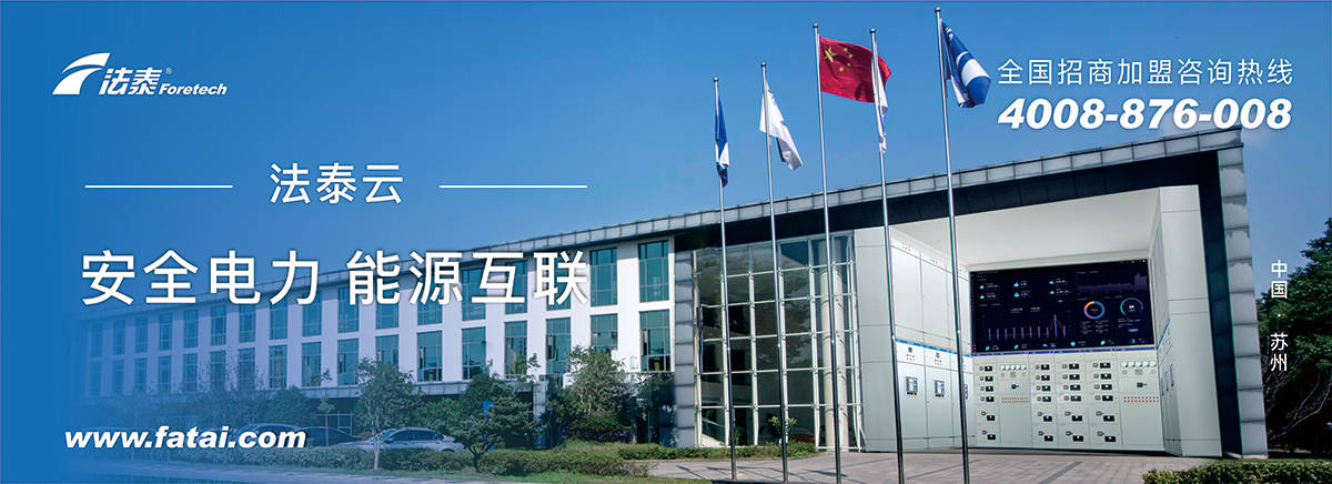 天津输配电专家团莅临法泰电器 共话配电发展新篇章!_技术_服务_电力