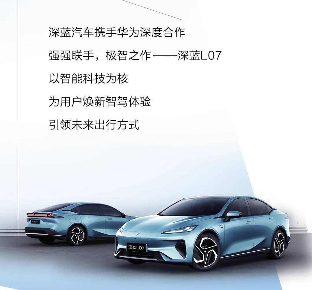 长安 华为再联手,搭华为智驾 电动尾翼,长超4.8米,增程/纯电