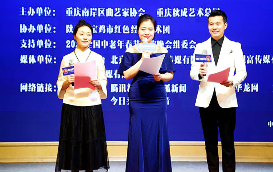 重庆——宝鸡文艺交流联谊会暨中韩国际文化艺术节颁奖盛典在渝举行