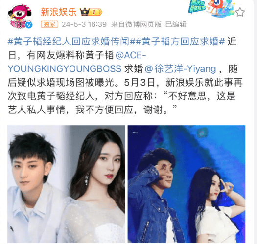 被黄子韬求婚成功,徐艺洋情人节晒美照,温文尔雅有韵味