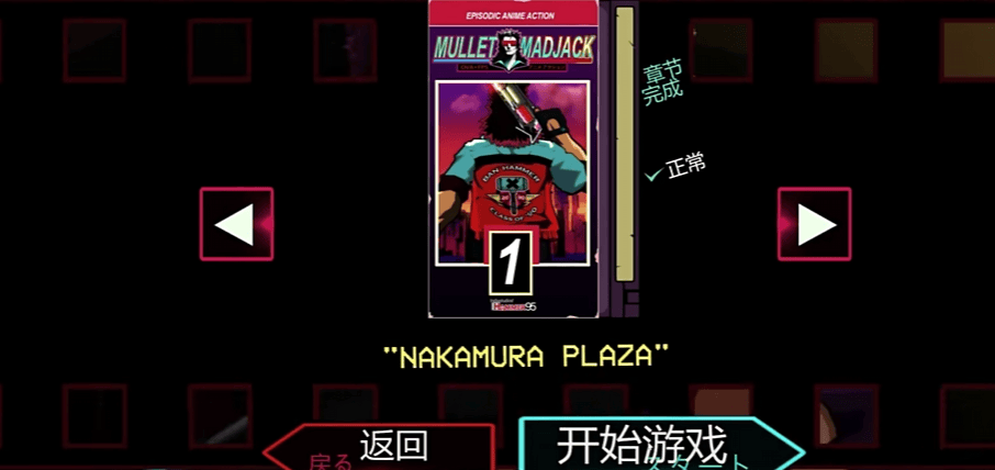 绝不该错过的作品,《mullet mad jack》该进愿望单,就是有点贵