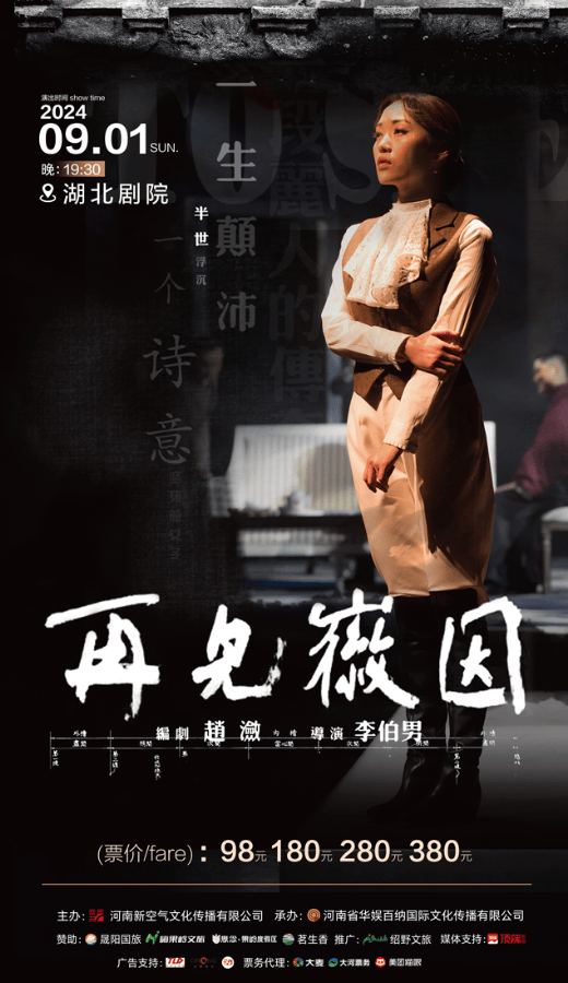 林徽因,这个名字本身就是一段传奇,她身上有很多标签——建筑师,作家