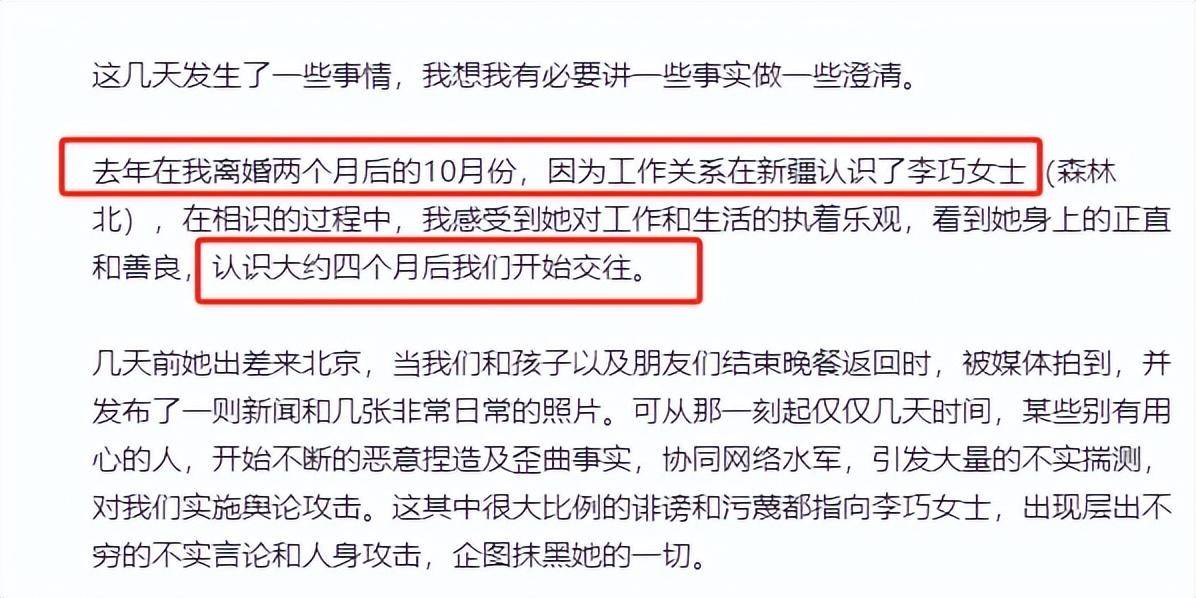 汪峰520高调官宣认爱网红森林北,却意外宣布了与章子怡的离婚时间线