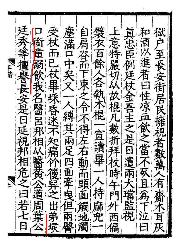 大明统治中枢北京,一幢阴寒的宅院中,两年前金榜题名的山东莱阳进士