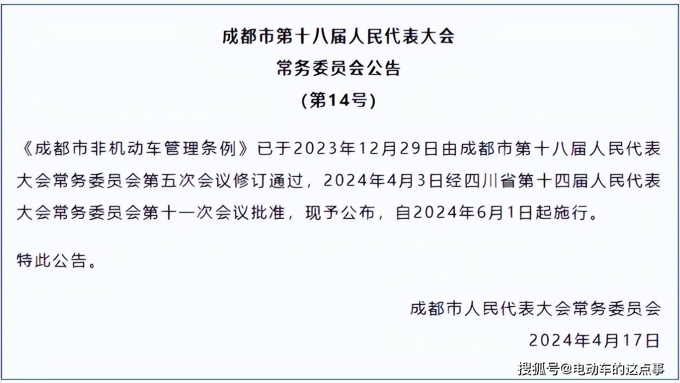 6月1日起,电动车有"新规"实施,事关三四轮车上路,停放,安全