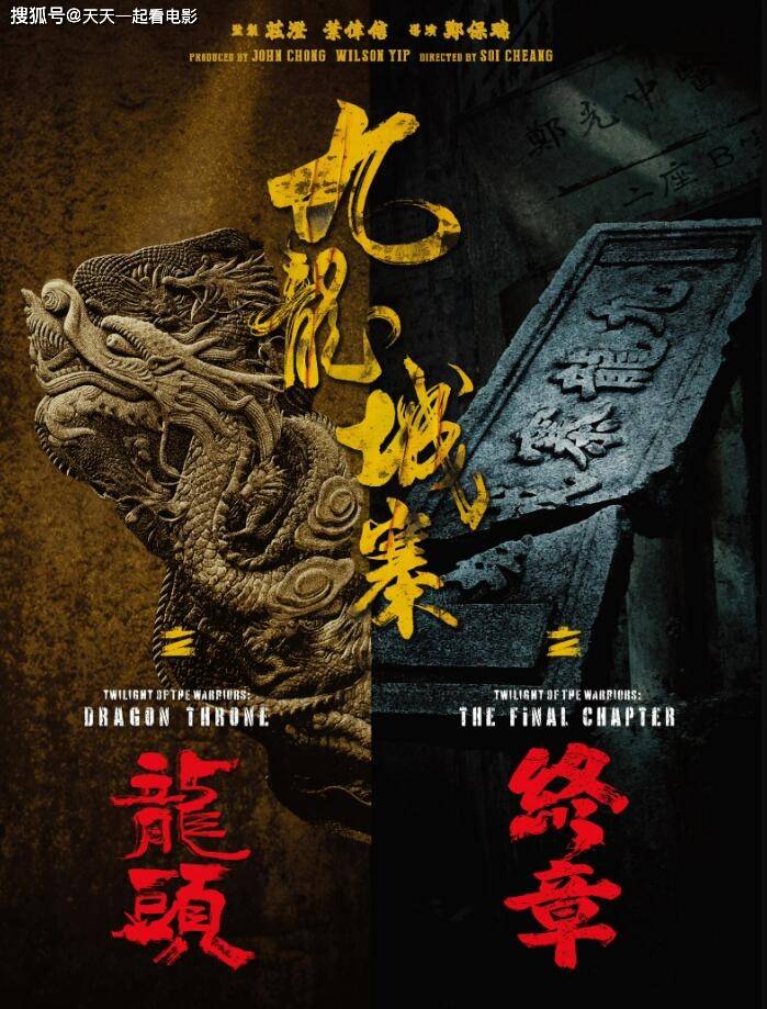 《九龙城寨之围城》的隐藏角色?网友发现林嘉欣的名,但没找到人