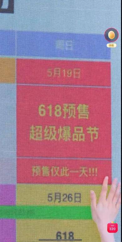 618取消预售，李佳琦为啥“不听话” 