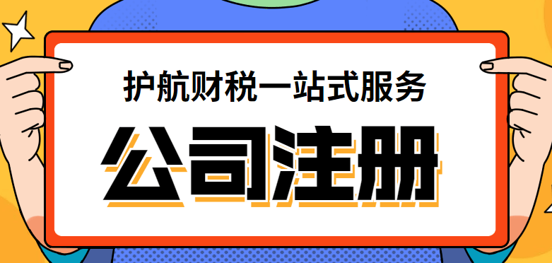 深圳注册公司如何选择注册地址,需要考虑哪几个方面?