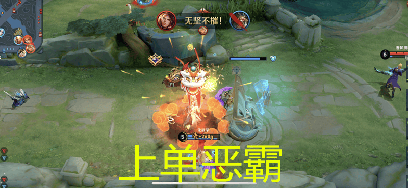 王者荣耀:他支援快过马超,开团不输关羽,已成为对抗路"恶霸"