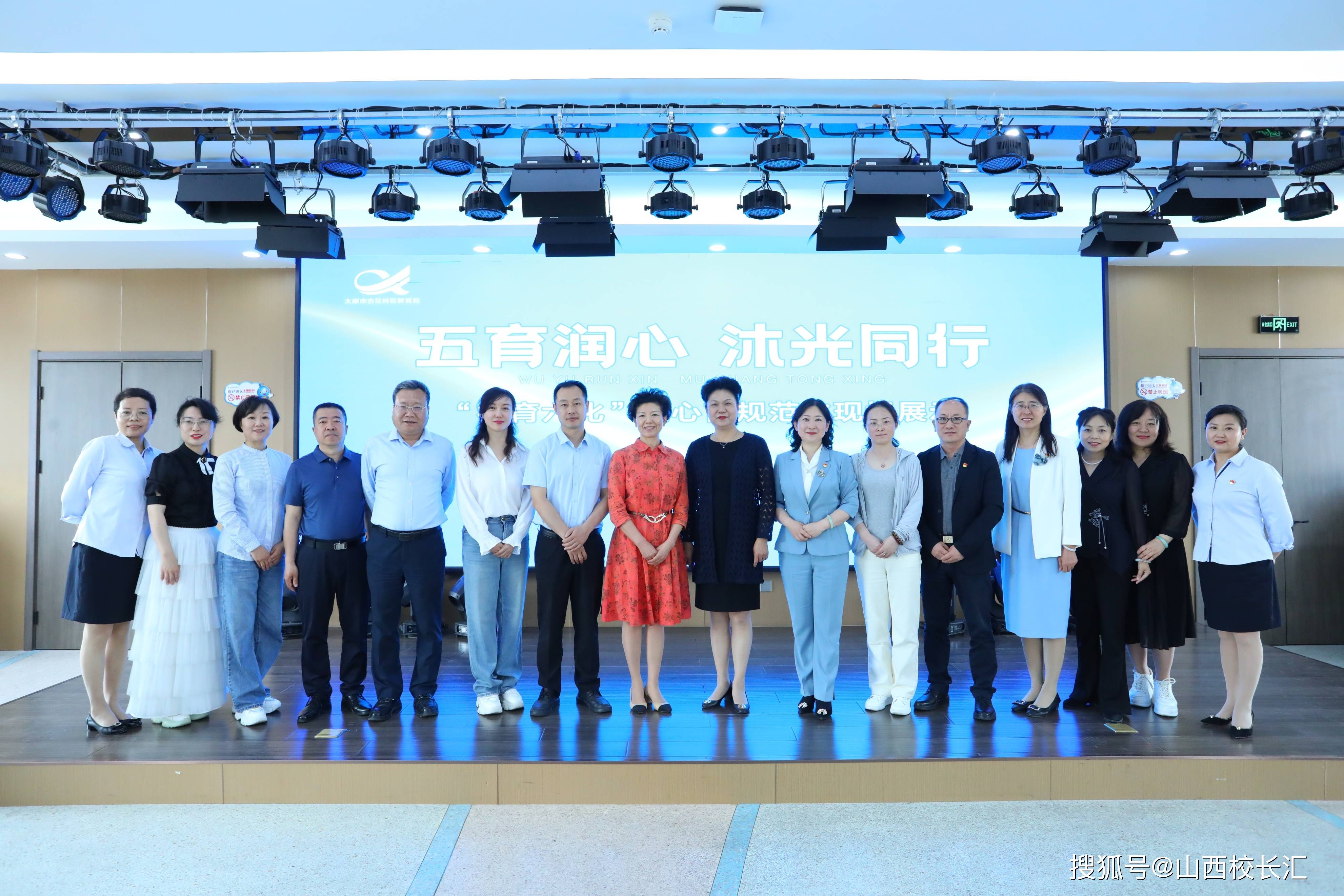 太原杏花岭区教育局2024年"德育六化"现场会在后小河小学教育集团成功