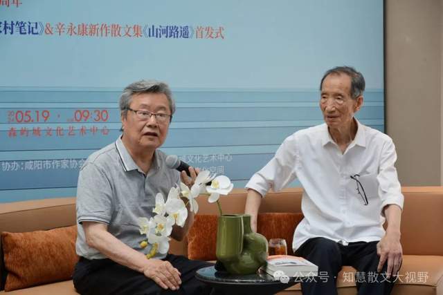 董信义,辛永康两作家散文力作同期首发,以文字的力量礼赞咸阳