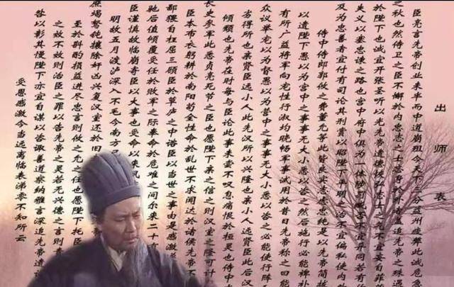 诸葛亮的《出师表》有何奇特,为何被称为千古第一奇文?