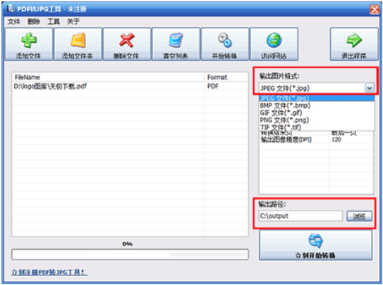 电脑怎么把pdf转成图片文件?轻松实现pdf到图片高效转换