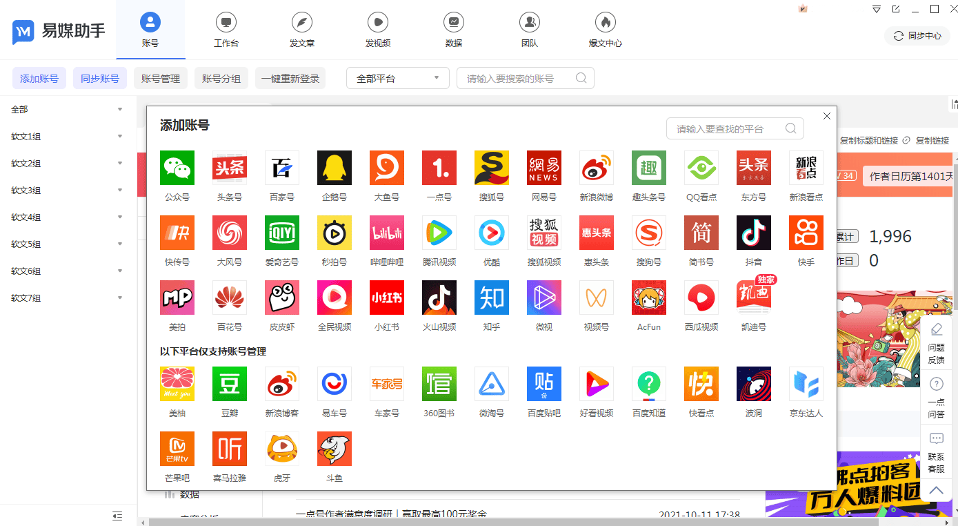 哔哩哔哩批量发送视频如何实现?短视频分发工具该用哪个?