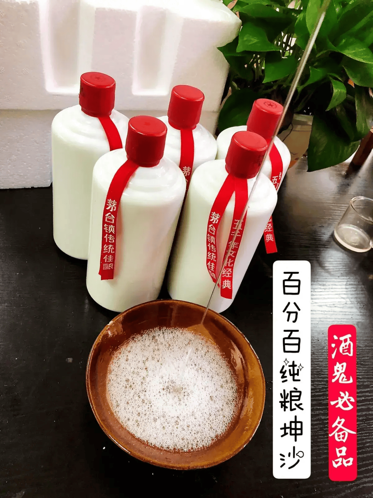 贵州山水之间白酒图片
