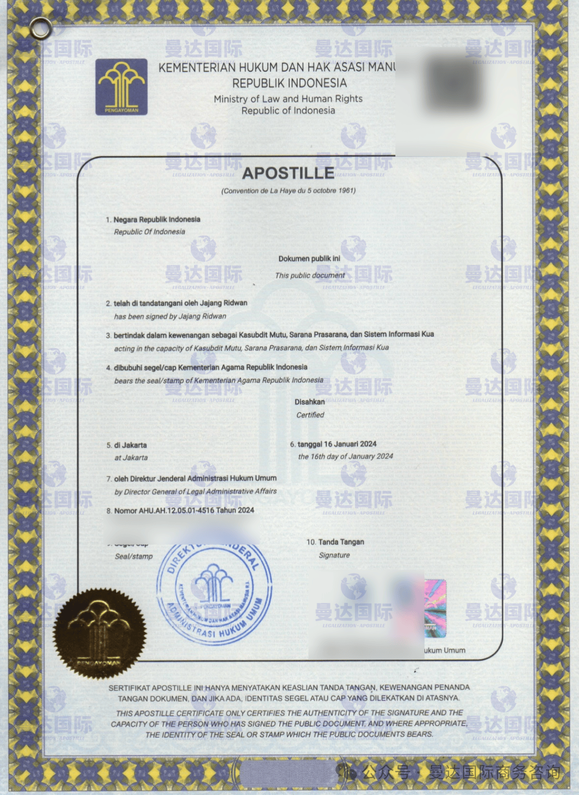 香港结婚证公证书图片