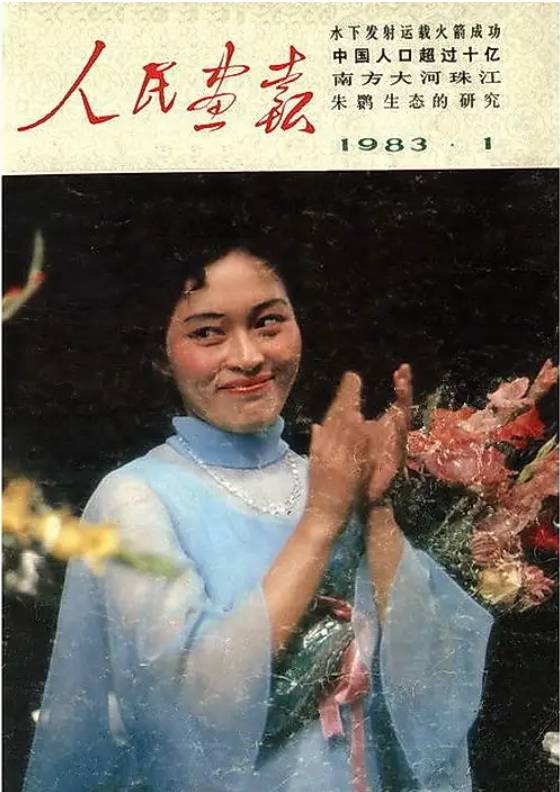 八十年代《人民画报》封面,宋庆龄,陈晓旭上榜,钱学森贡献最大