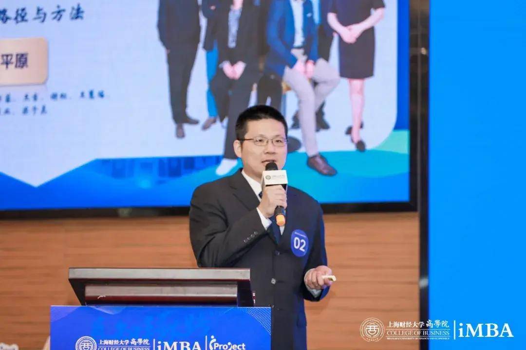 上财imba业界导师项目商业实践课题第四届iproject成果汇报决赛