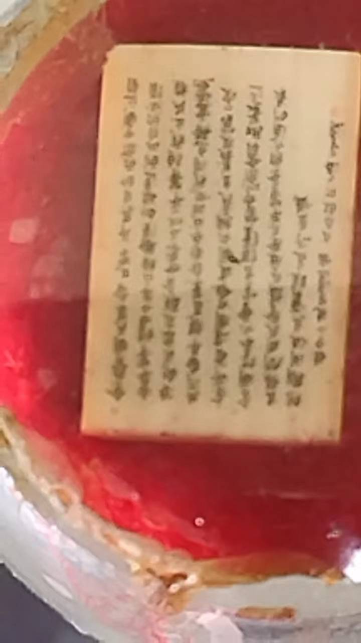 孙中山先生《遗嘱》微书作品