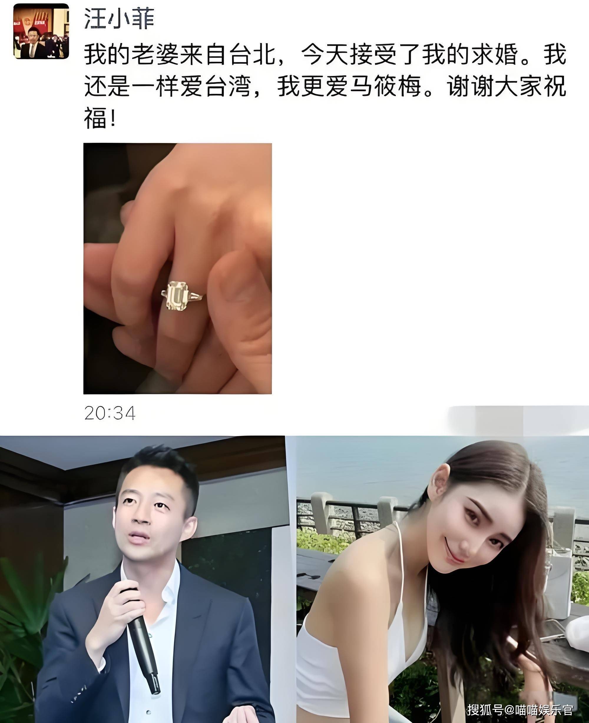 张靓颖汪小菲恋情图片