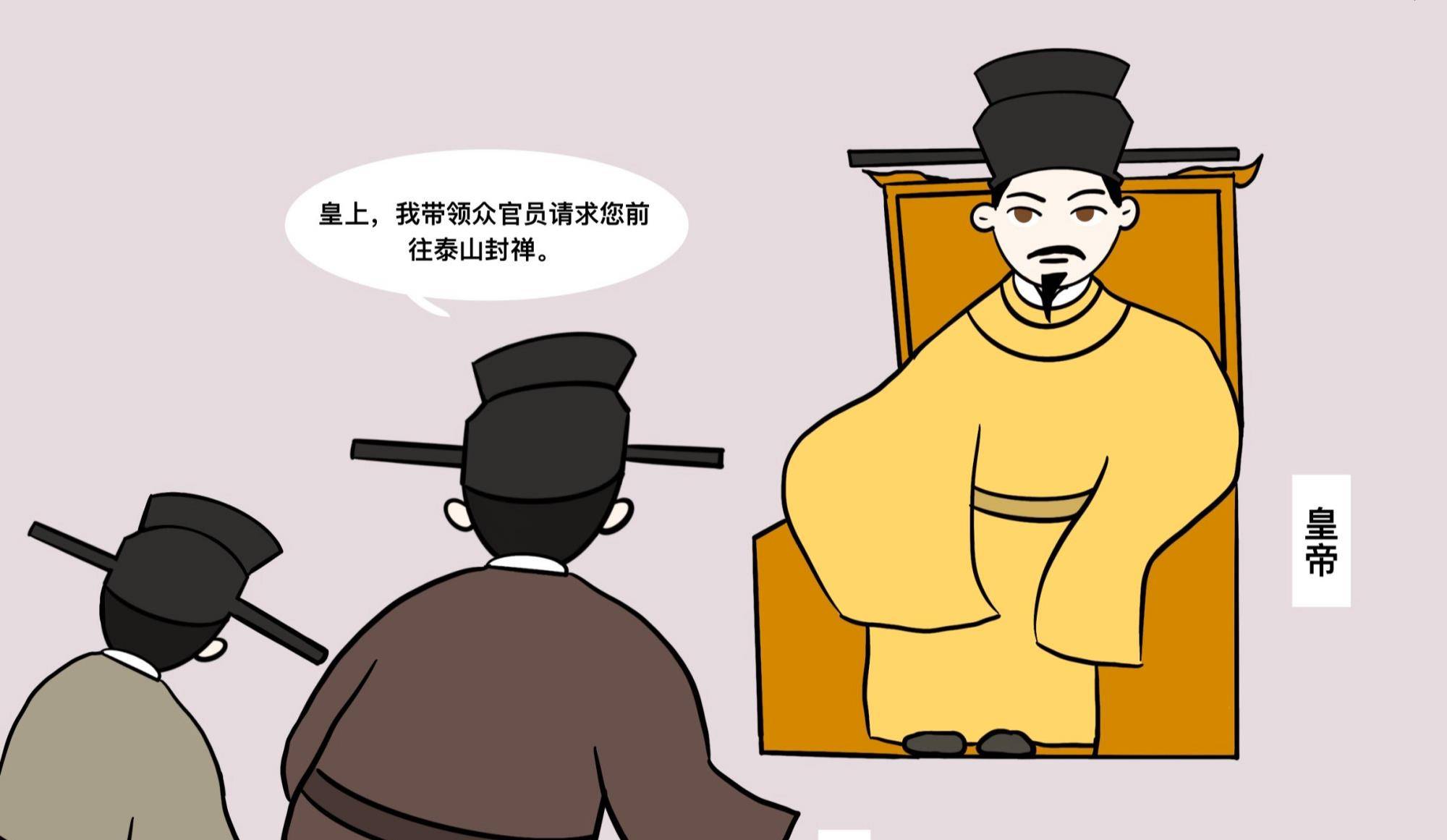 太平宰相王旦,如何得皇帝看重,实现人生目标_宋真宗_封禅_国家