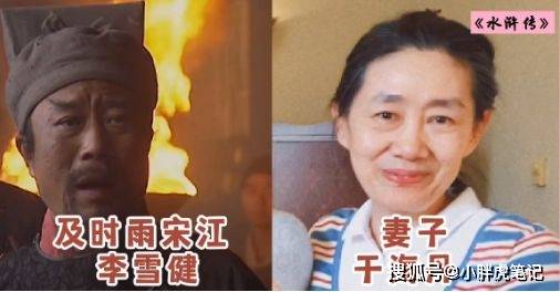98版《水浒传》演员夫妻对比,母夜叉孙二娘的老公侧颜英俊无比_李琦