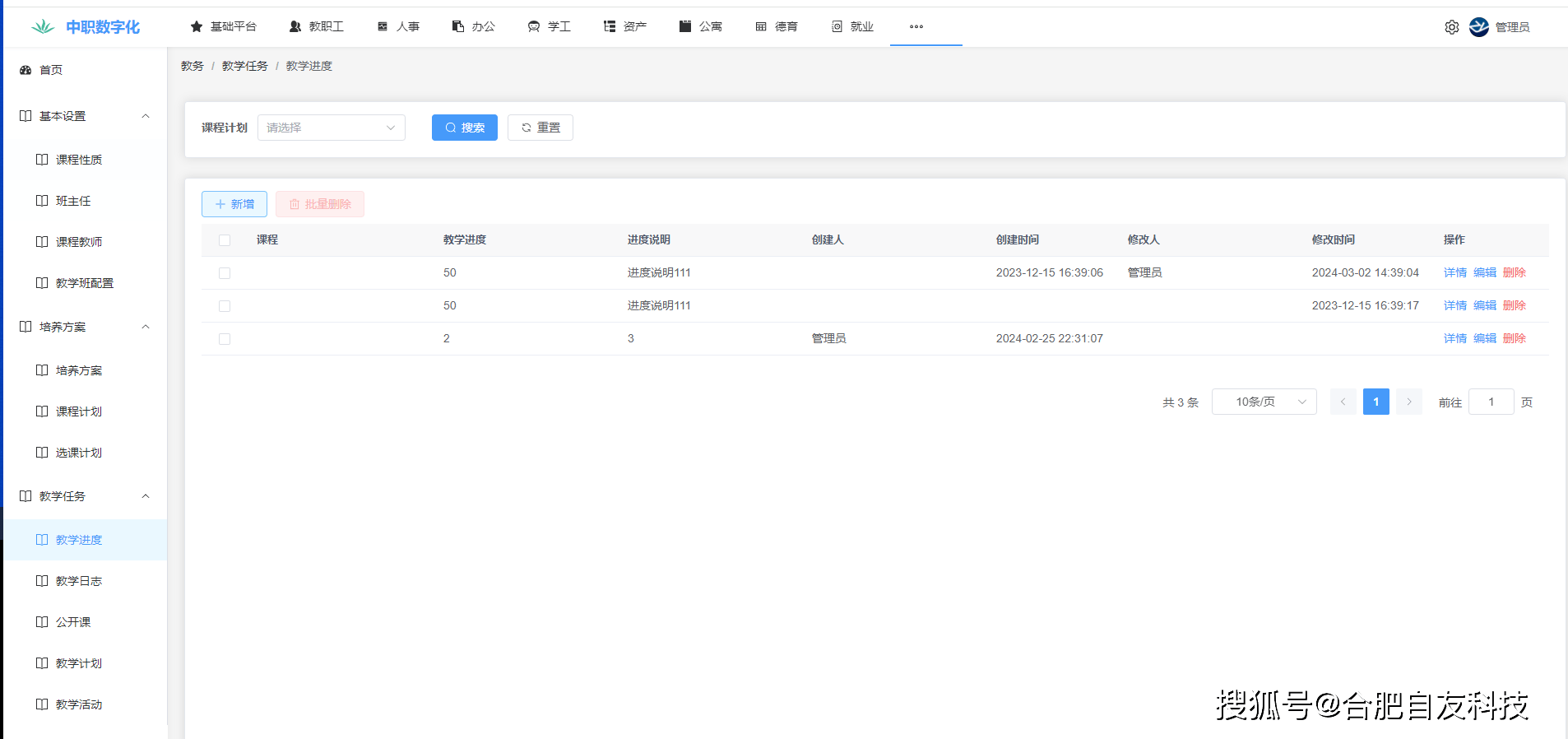 贵州师范学院教务系统图片