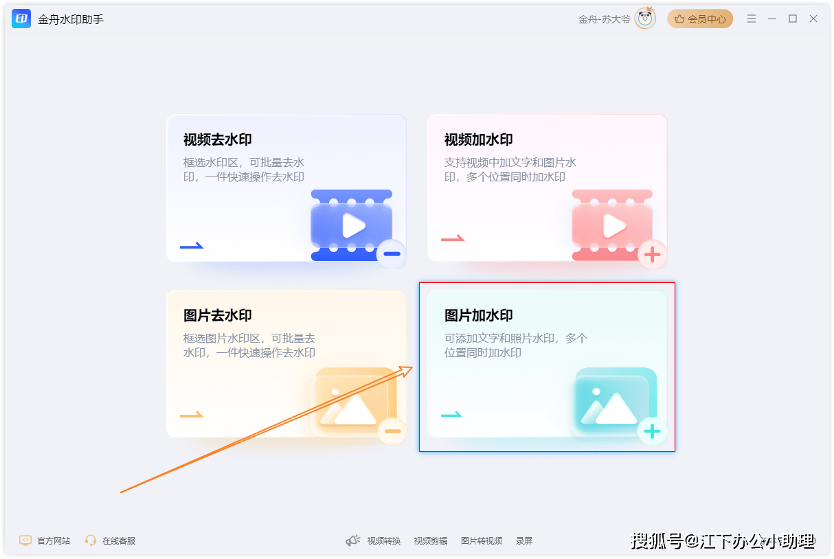 免费水印生成器,视频图片批量添加水印!四款水印工具超好用!