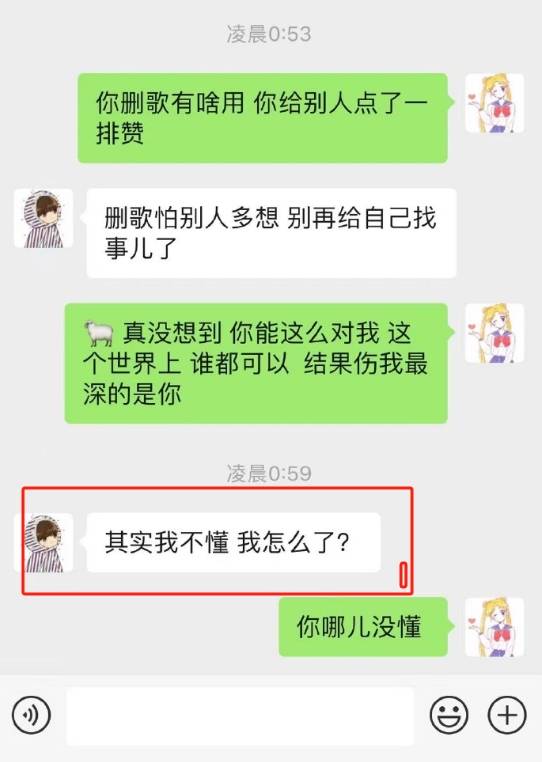 杨洋被曝大瓜!和乔欣谈恋爱点赞前女友张天爱,吃醋聊天记录曝光