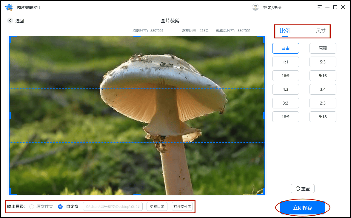 如图片编辑助手,万能图片编辑