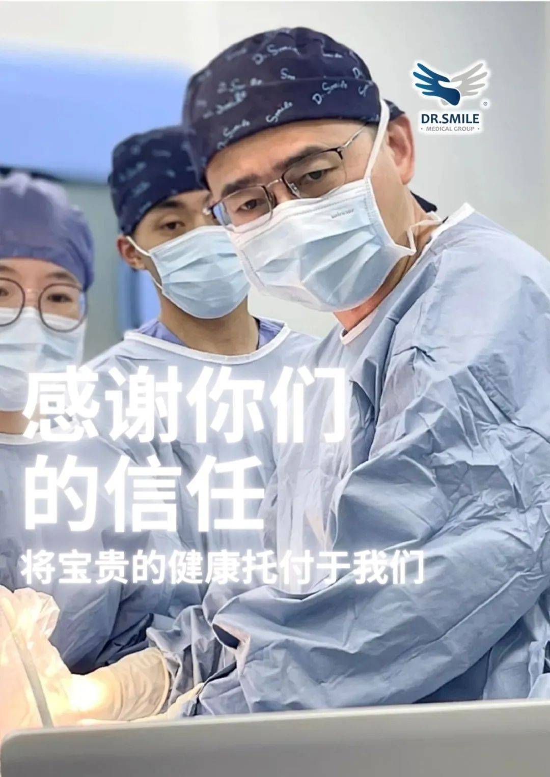 "做,还是不做?"张强医生集团连锁思俊诊所的精准治疗之道