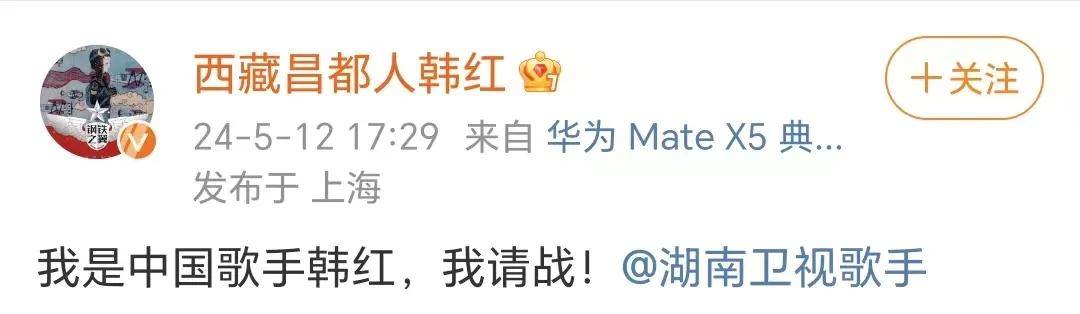 《歌手2024》爆火,超1350个热搜,播放量破2.3亿次!