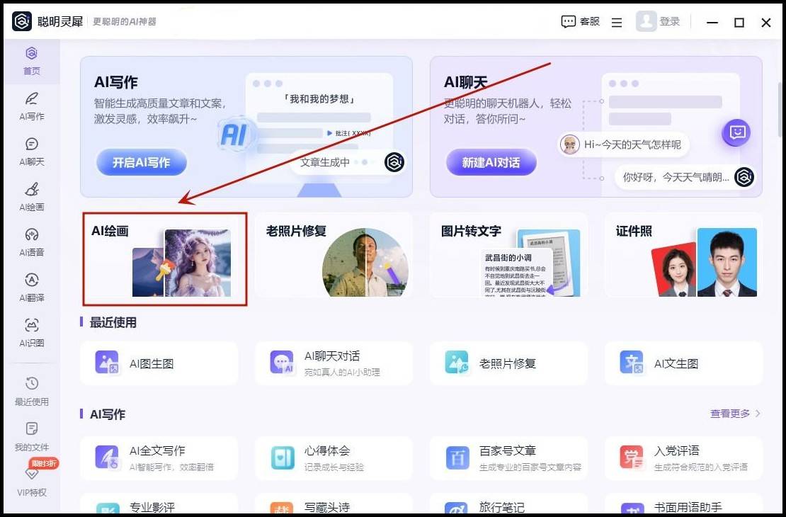 ai绘画在线生成器有哪些?这3款ai绘画安利给你