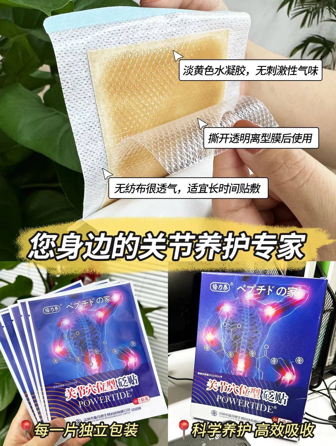 它是一款适用于各种类型颈椎病的膏药,具有很好的舒缓效果.它