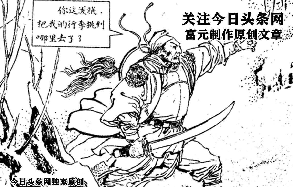 杨志凭杨家枪法大战急先锋索超,为何战鲁智深斗呼延灼时却用刀?